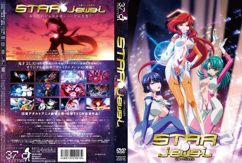 STAR☆jewel スタージュエル 